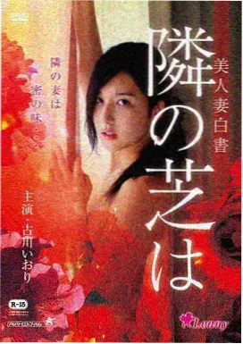 灯塔之下 电影海报