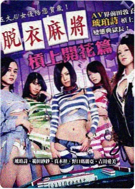 雾港十二时 影片封面