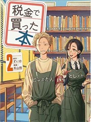 夜行抄改 动漫封面